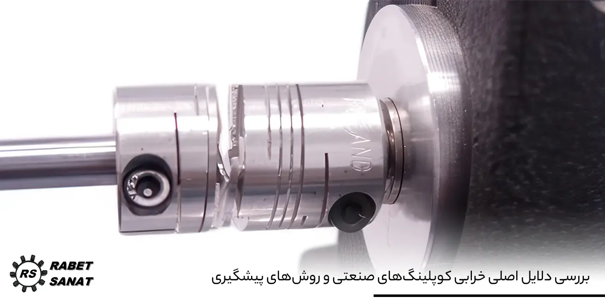 رابط صنعت