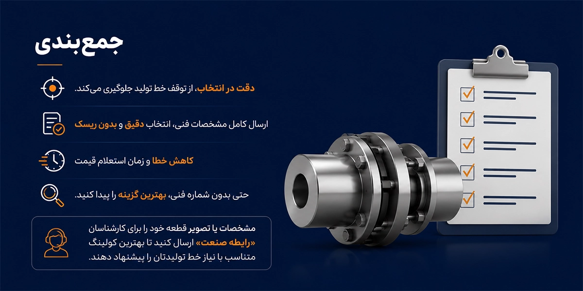 جمع بندی