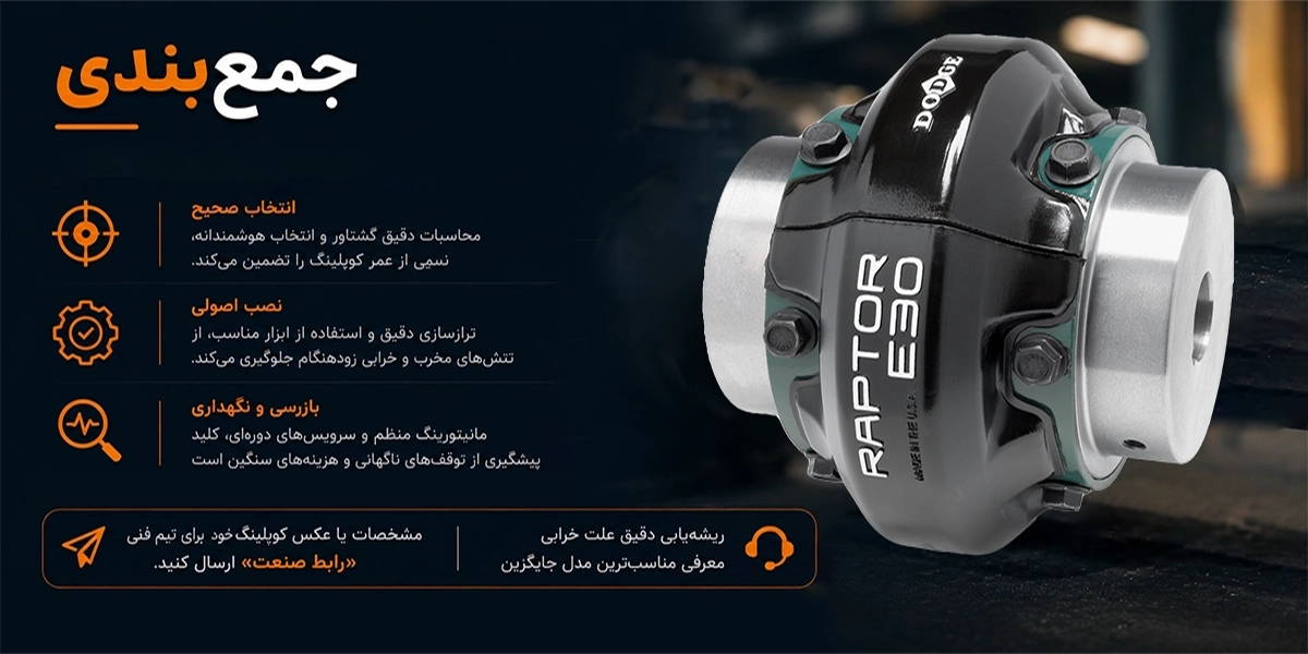 جمع بندی