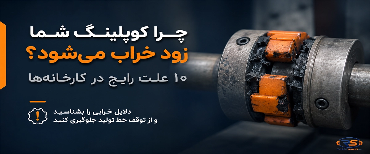 رابط صنعت