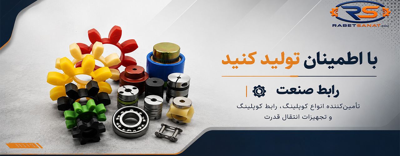 رابط صنعت