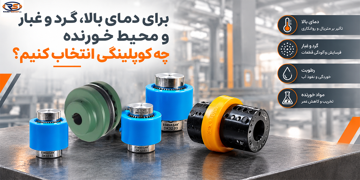 رابط صنعت
